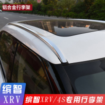 14-21NEW Honda Binzhi xrv luggage rack roof rack Aluminum alloy original luggage rack roof rack modification
