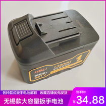 Wuxi Power Climbing Great Special Name Sharper Enthusiast Shock Electric Wrench Lithium Battery Charger Large Capacity Universal