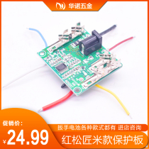 Red Pine Smith Miuiliter Iron Shield Nine Seals Universal Electric Wrench Corner Mill Electric Hammer Electric Saw Lithium Battery Breadboard