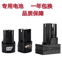 Fug original dress universal 12v16 8v21v25v volt hand drill electric screwdriver electric screwdriver charger lithium battery