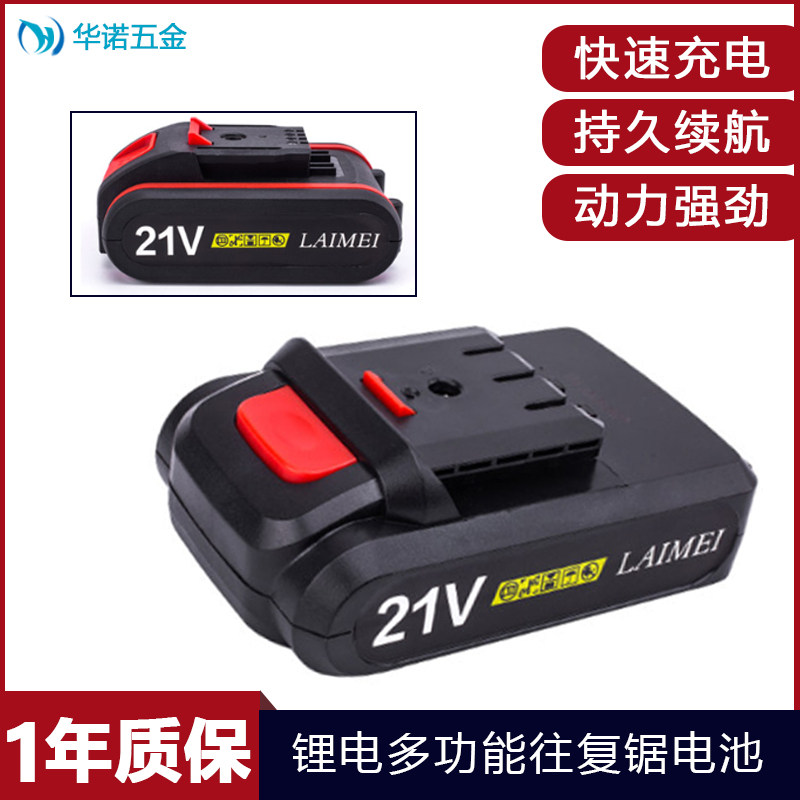 Fugryon Rhyme Npo Chi Pu 12v 16 8 21V volt original Reciprocating Saw Horse Knife Saw Electric Drill Battery Charger