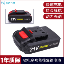 Fugryon Rhyme Npo Chi Pu 12v 16 8 21V volt original Reciprocating Saw Horse Knife Saw Electric Drill Battery Charger