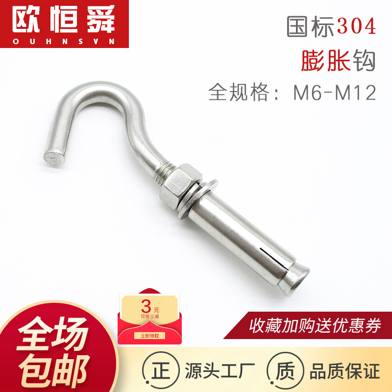 304 stainless steel expansion hook pull explosion screw wire rope chain hook M6M8M10M12 Manhole cover net fixing hook