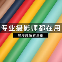 Photography background paper Photo studio photo solid color monochrome shooting background paper non-Xianli white gray childrens still life studio black blue red pink green background paper baby net red live non-reflective