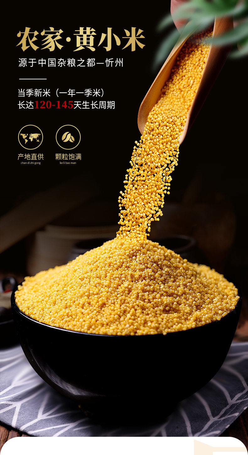 山西特产 许诺 黄小米 4斤 天猫优惠券折后￥19.8包邮（￥44.8-25）