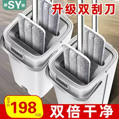 Hands-free mop Household one-drag clean, dry and wet dual-use mop lazy people squeeze the water to mop flat mop mopping artifact