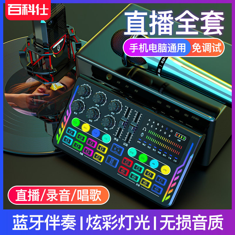 Encyclopedia see P2 live device Full sound card Mobile phone singing live microphone Shake Anchor recording microphone