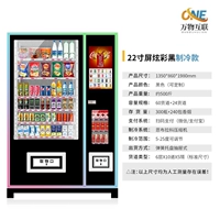 Ярко -черный охлаждение+платеж с оплатой лица