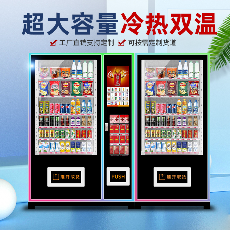1. Automatic Vending Machine, Smart Self-Service Vending Machine, 24-Hour Code Scanning, Commercial Snacks and Beverages, Unmanned Vending, Cigarette Sales