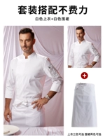 Белый лонгслив, фартук