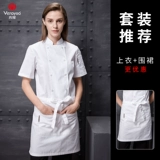 真耀 Модный шеф -повар для рабочей одежды в летнем отель кухни большой размер дышащий тонкий полубокол настройка обедов