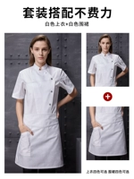 Белый фартук, короткий рукав