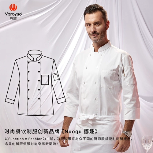 真耀 Шеф -повара рабочая одежда мужчина повара повара