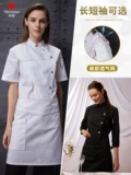 真耀 Шеф -повара рабочая одежда для женского пирожного пирожника с коротки