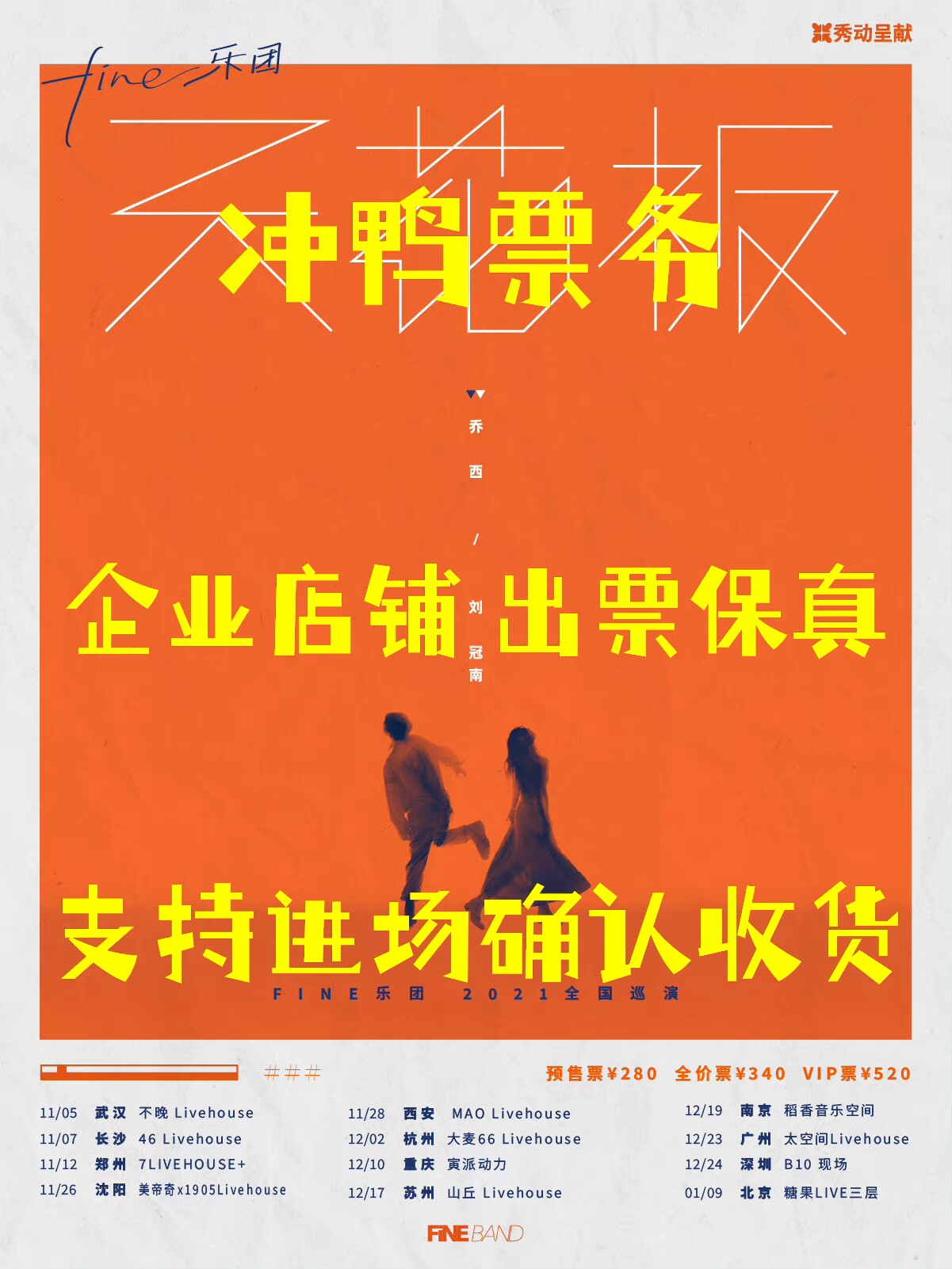 Fine Orchestra Tour Zhengzhou Suzhou Changsha Shenzhen Station Tickets