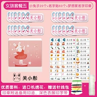 Кролик, именная наклейка, печать, 20 шт, 60 шт