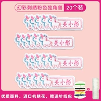 Призрачная вышивка [Unicorn] 20 (название замечания заказа)