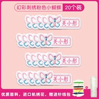 Призрачная вышивка [модель бабочки] 20 (название заказа на заказ)