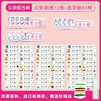 Комплект, кролик с бабочкой, водонепроницаемая именная наклейка, единорог, 60 шт