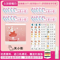 Именная наклейка, печать, единорог, 20 шт, 60 шт