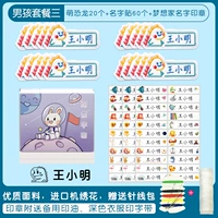 Динозавр для мальчиков, именная наклейка, печать, 20 шт, 60 шт