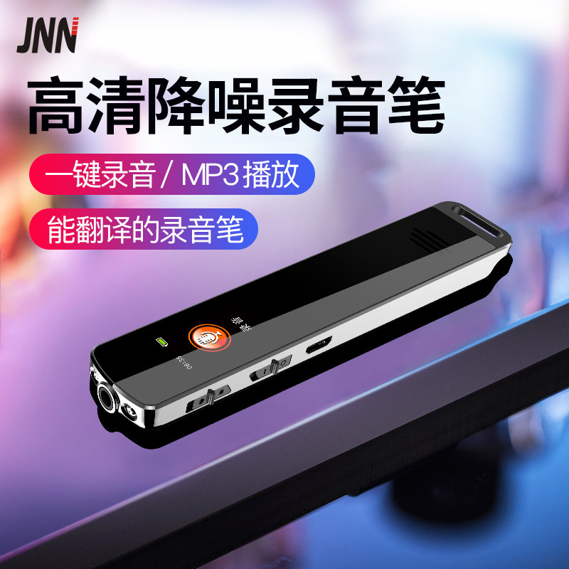 JNN Q35 recording pen can put mp3 with translation voice to Chinese characters professional high-definition noise reduction portable recorder