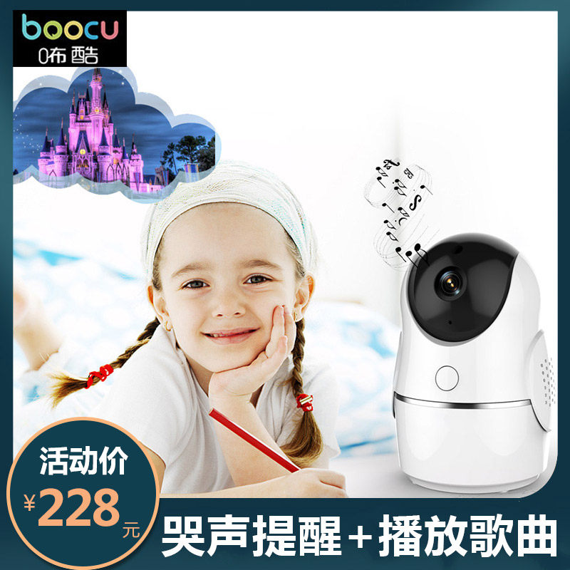 Baby monitoring caretaker supplies camera baby child wireless home intercom cry reminder mobile phone HD