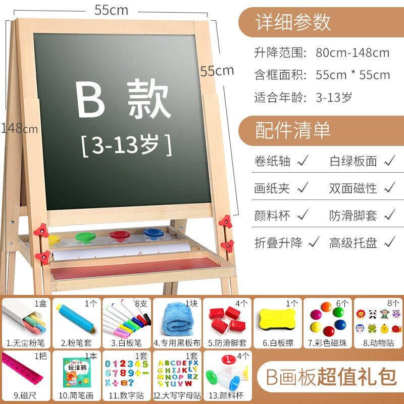 QZMTOY children's drawing board writing board small blackboard household can lift double-sided magnetic drawing board early