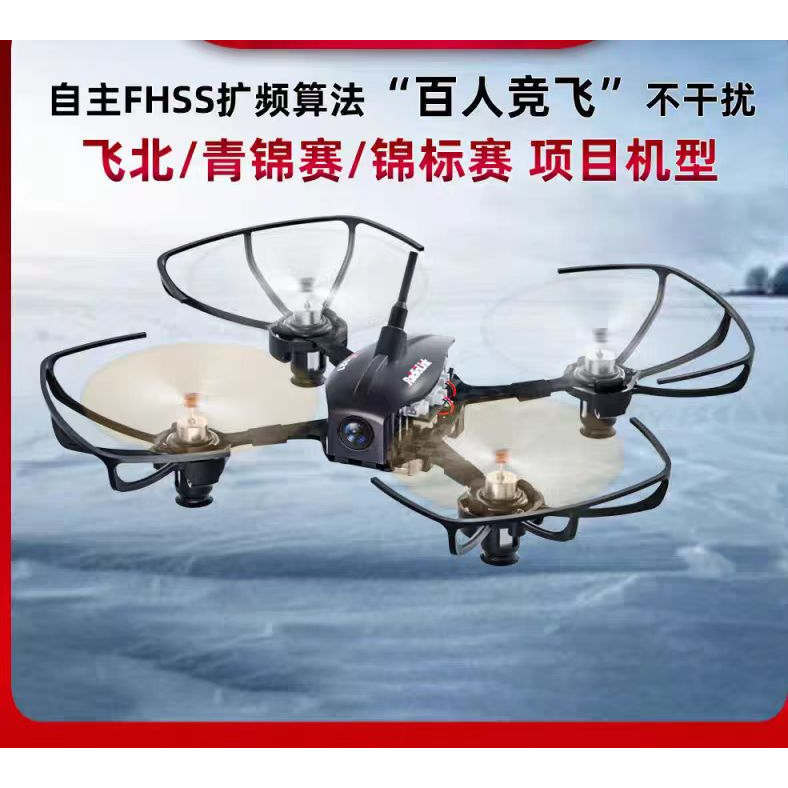 Ledi F121 Third-Person Perspective Aerospace Model for National Primary and Secondary School Students, Used in the Flying North Competition and Fire Extinguishing Competition Equipment