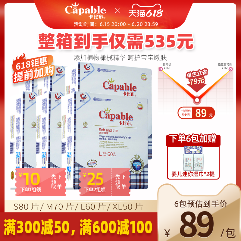 Cabbib 4 0 Baby L Code paper diaper ultra-thin breathable urine not wet spring summer diaper wet baby Flagship