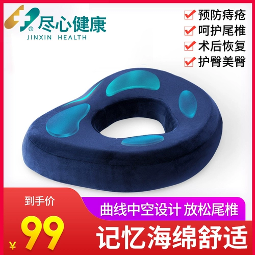 Уход за геморроиды Цзия Геморроид. Каталог подушка против старика Студент Студент Студент Студент Студент Офис Офис Медицинский колесный колес