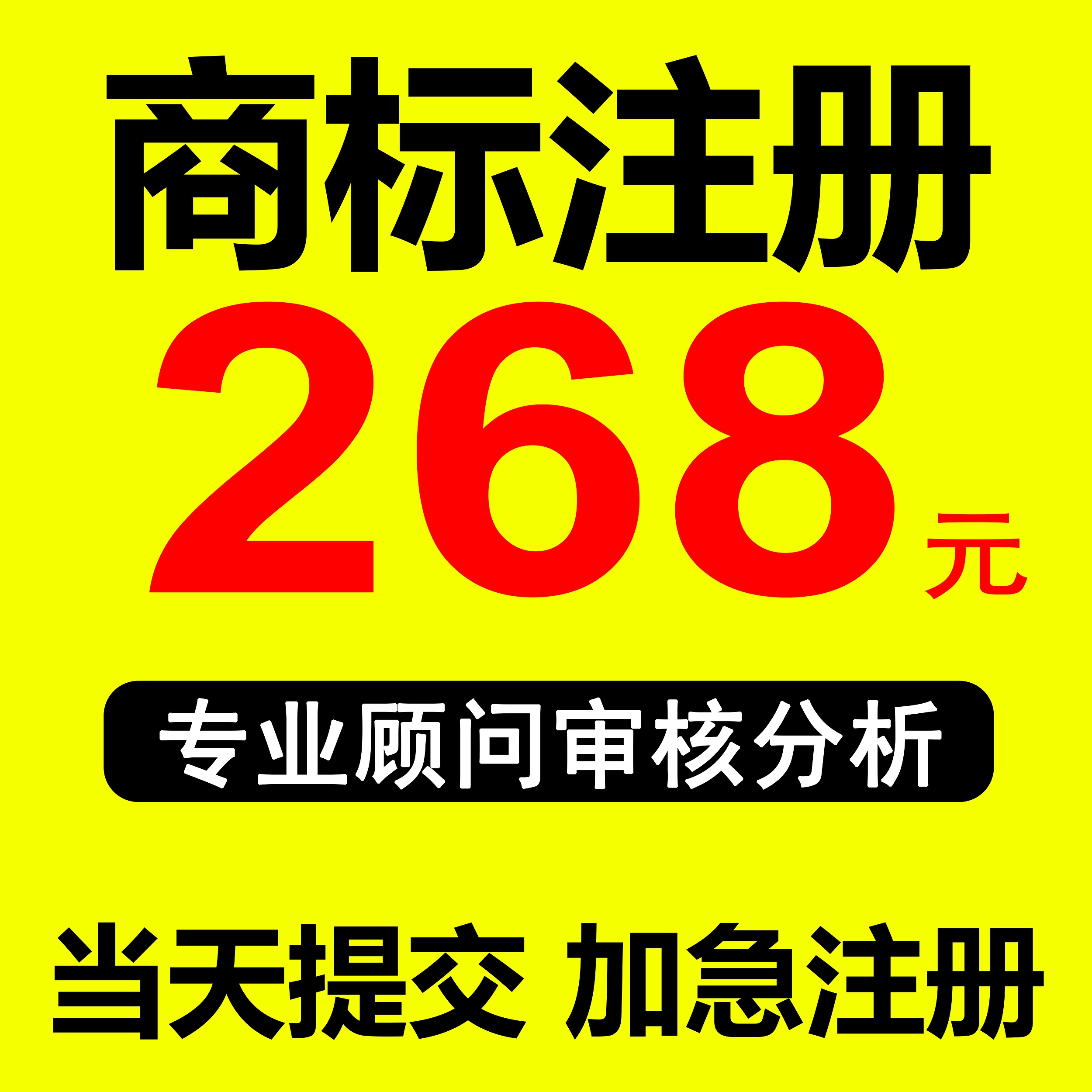 Trademark registration application to inquire personal company design copyright transfer agent review acceleration package pass