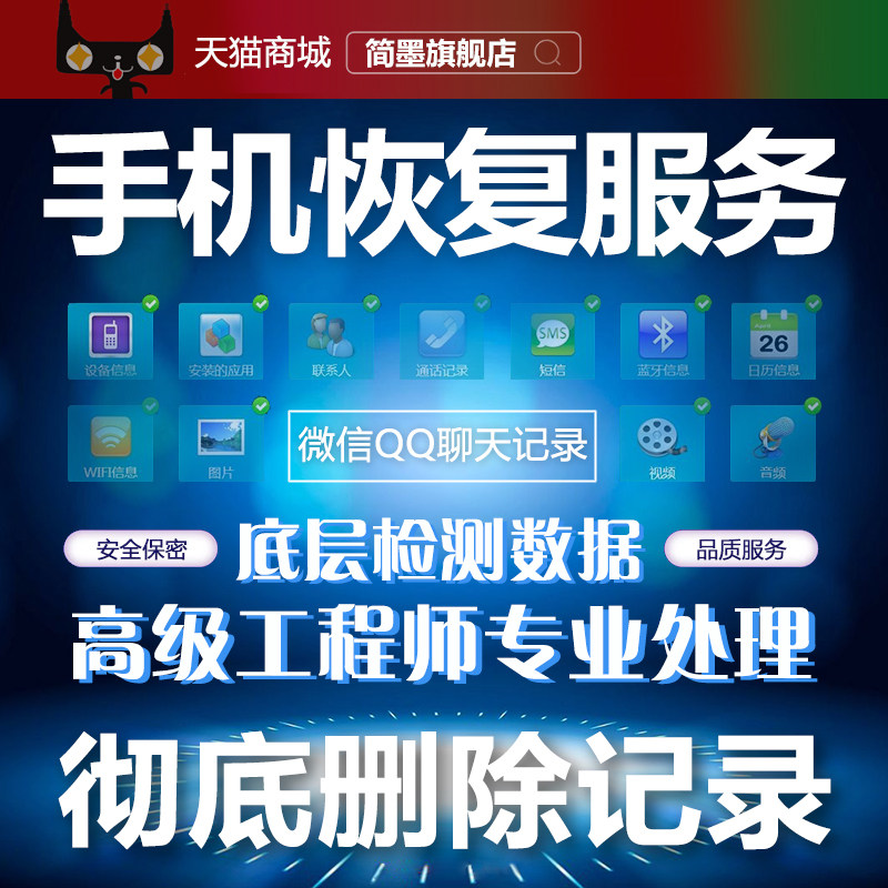 Completely delete WeChat records and chats on mobile phone, restore vx photos, clear data on computer, QQ crash and write back messages