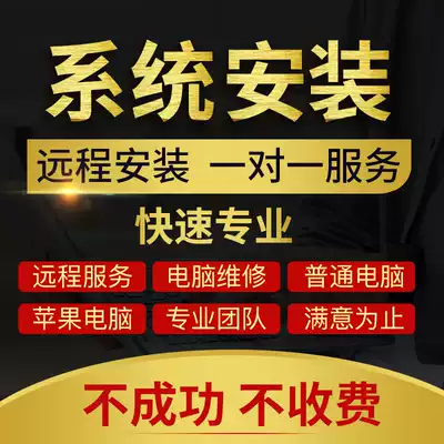 How many pieces of computer system installation and reinstallation