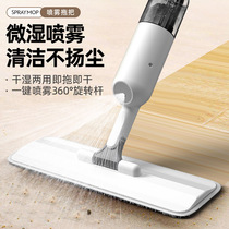 Spray water spray flat mop household one-to-clean wooden floor mop dry and wet floor mop tile mop
