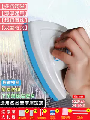 Ruan glass artifact household northeast double-layer three-layer thick glass household strong magnetic double-sided wipe high floor tremble sound same model