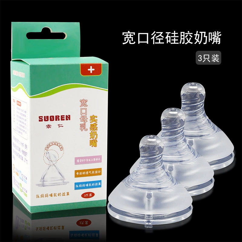 3 bé silicone cai sữa tạo tác bé mô phỏng núm vú sữa mẹ cảm nhận thực tế núm vú sơ sinh siêu mềm cỡ lớn - Các mục tương đối Pacifier / Pacificer