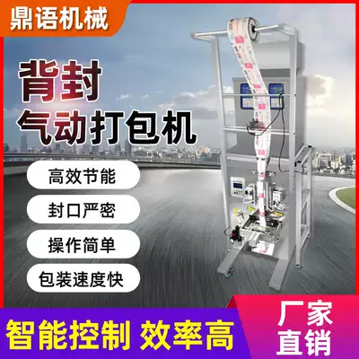 Dingyu automatic multi-function tea powder powder particles Rice small quantitative packing machine Can be customized filling and packaging machine Back seal three-side seal pneumatic powder layer baler