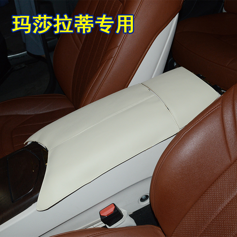 Maserati Giberit President Levante center armrest box cushion cover handrail cover