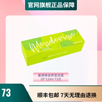  SF Mandelin Nourishing Yingrun egg Auguno phytosterol Glutamate hair nourishing mask flagship store official website