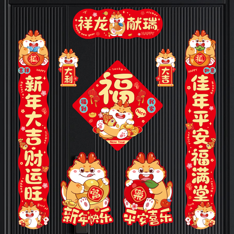 Couplets for Spring Festival 2024 New Year's New Year Spring Festival Home Door Senior Creative Cartoon Small Decorations Customizable-Taobao