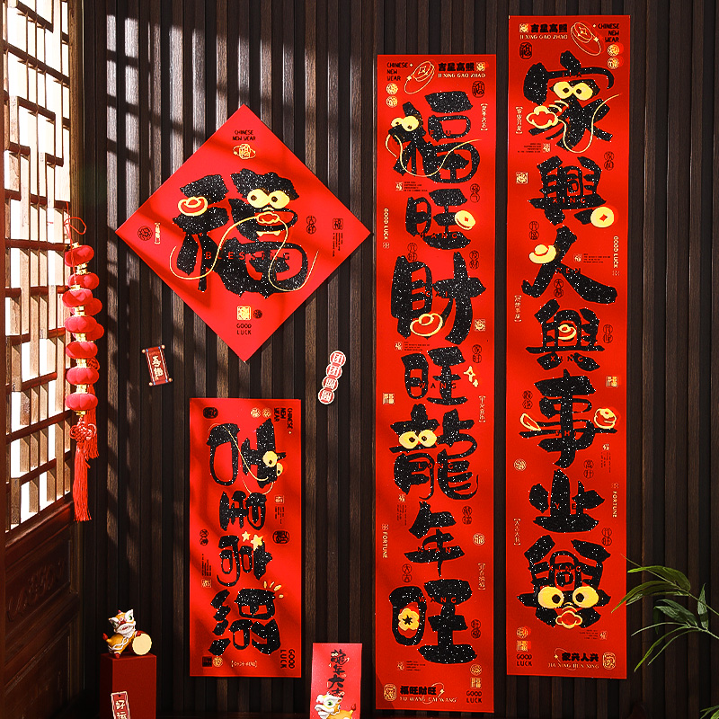 Dragon Year couplets 2024 new Spring Festival New Year Chinese New Year Spring Festival Home Creativity Entrance Doors Decoration Gift package custom-made-Taobao