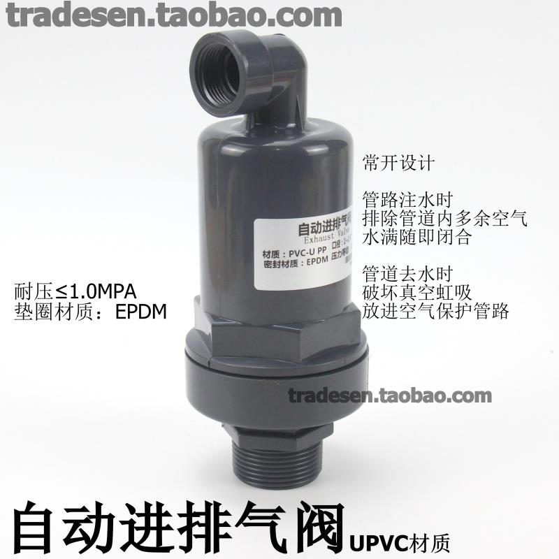 Manufacturer Direct Marketing Upvc Vent Valve Pvc Plastic Automatic Air Vent Valve Automatic Air Regulating Valve