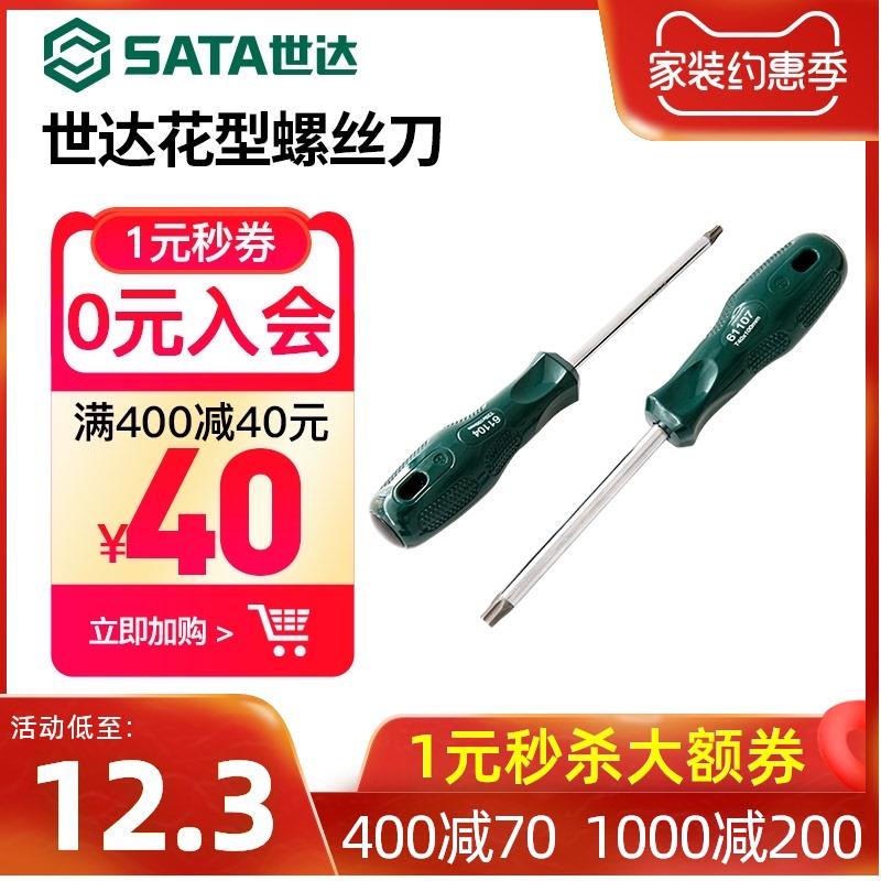 Shida Flower Type Screwdriver t8t10t15t20t25t30 star-shaped beix inner hexagonal screw driver inside six flowers