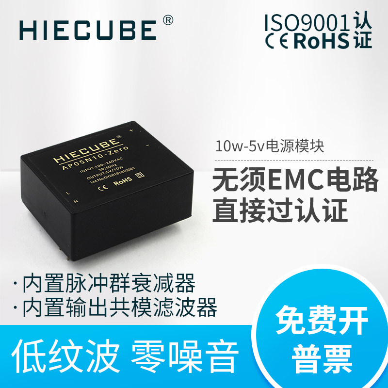 AC-DC step-down module 220V to 5V2A switching power supply module 10W High Energy Cube AP05N10 -Zero