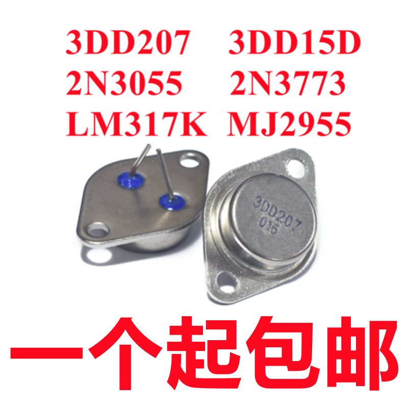 3DD207 3DD15D 2N3055 2N3773 LM317K MJ2955 High Power Transistor Inverter