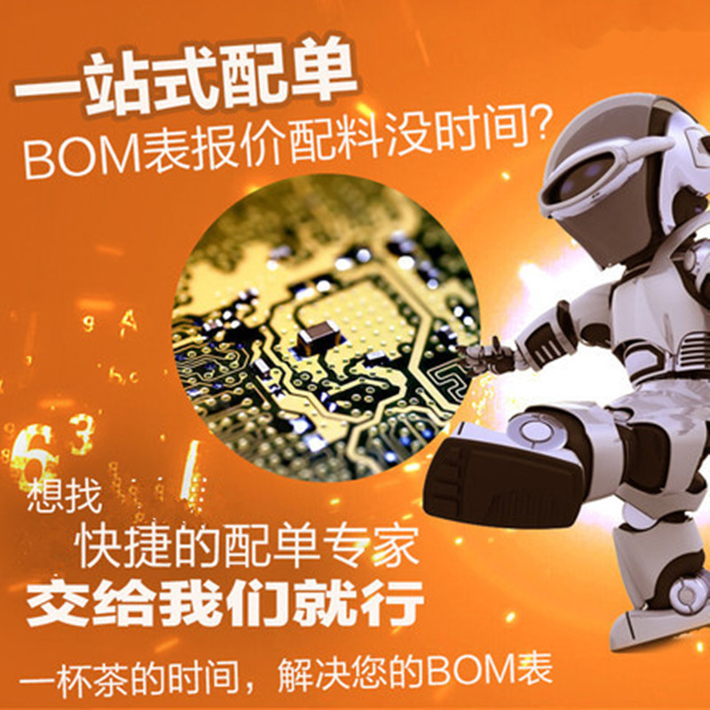 Electronic components with a single matching BOM table quotation electronic components complete IC two transistors to make up the difference