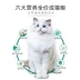 Maifudi Thức ăn cho mèo Cá hồi Krill tự nhiên Mèo con trưởng thành Thức ăn chủ yếu cho mèo 1.5kg Thức ăn cho mèo Thức ăn cho mèo Chất béo Chất béo Gill 3 Jin - Cat Staples