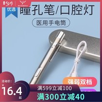 Light Nose Light Medical Nurse Check Flashlight Pen Type Pupils Ophthalmology ENT Oral light Mini small home