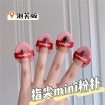 Finger-Belly Powder Bashing Flawless Special Powder Bashing Air Cushion Local Mini Details Flawless Finger Powder Bashing Makeup